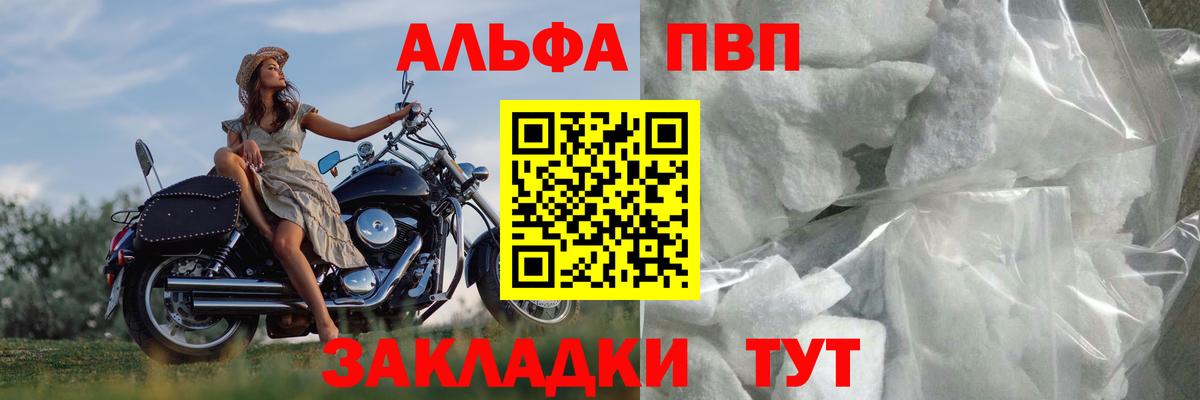 даркнет сайт  Вход с VPN  А ПВП VHQ  Копейск  Alpha PVP мука  Alfa_PVP кристаллы 