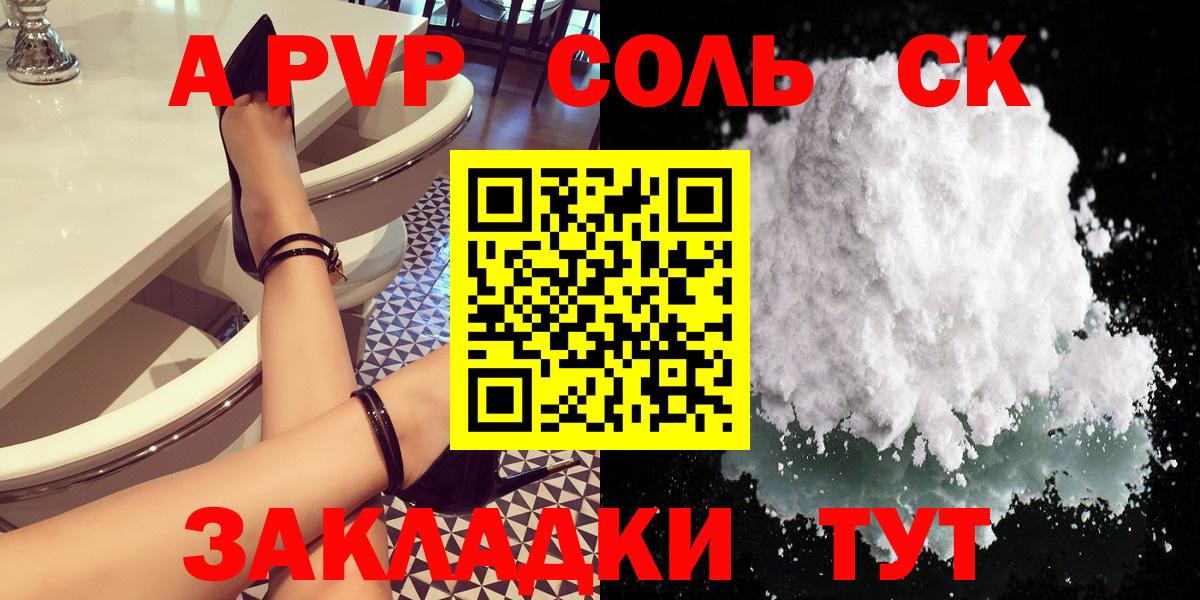 А ПВП мука Копейск