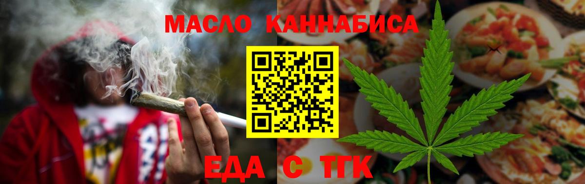 Cannafood конопля  Вход с VPN  Копейск 