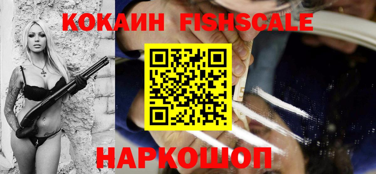 Cocaine Эквадор  Вход с VPN  Копейск  Cocaine 99% 