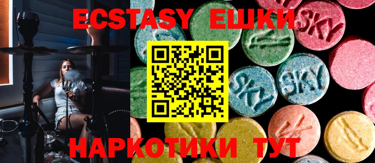 ЭКСТАЗИ диски Копейск