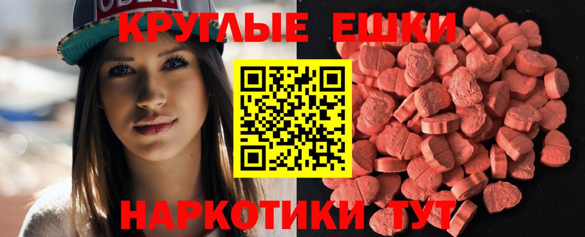 Ecstasy круглые  Вход с VPN  Ecstasy  ЭКСТАЗИ MDMA  Копейск 