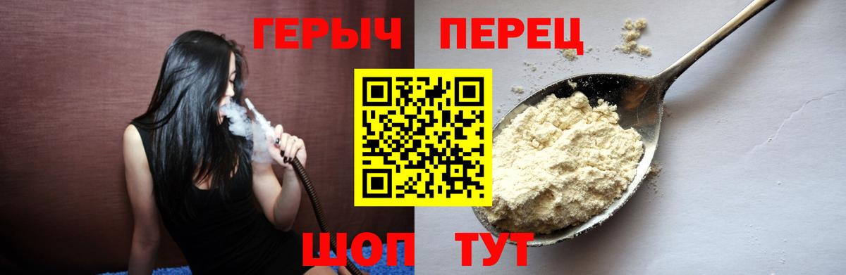ГЕРОИН хмурый Копейск