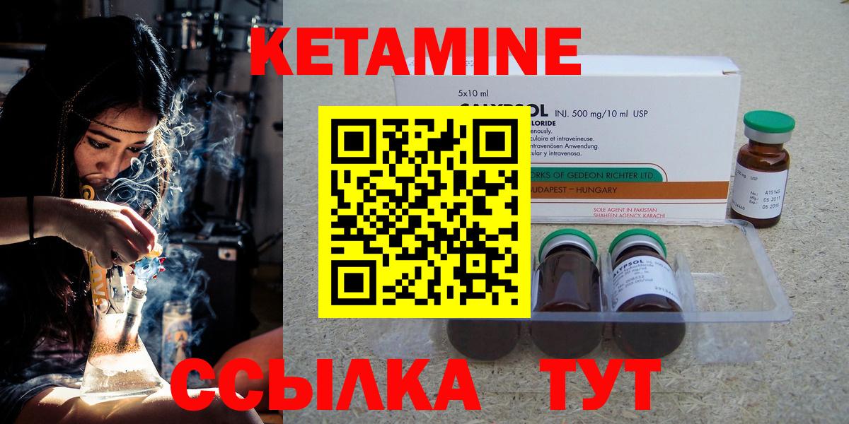 Копейск  Кетамин ketamine  Вход с VPN  Кетамин VHQ 