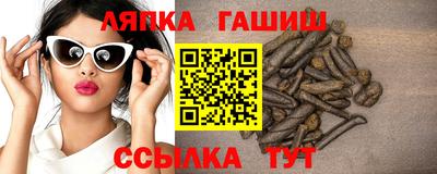 эйфоретик Ипатово