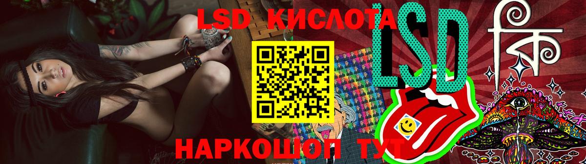 LSD-25 экстази кислота Копейск
