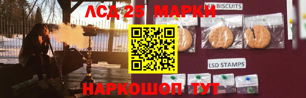 Копейск  ЛСД экстази кислота  Вход с VPN 