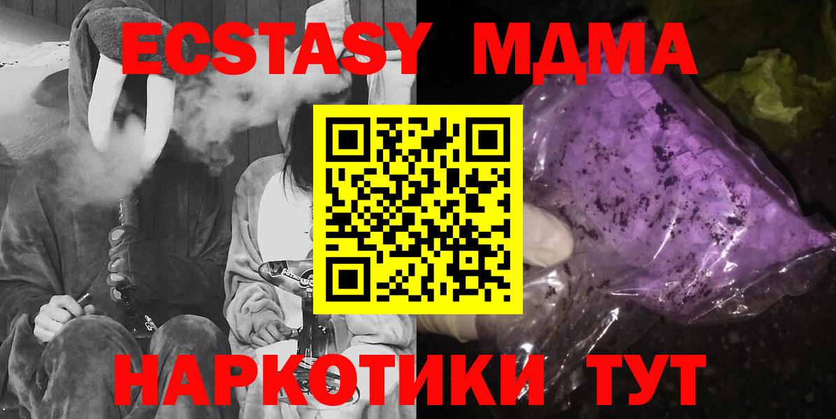 Копейск  МДМА VHQ  MDMA кристаллы  МДМА  Вход с VPN 