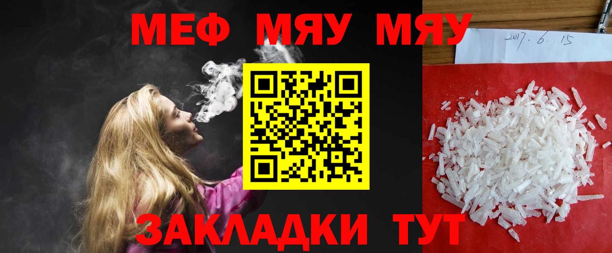 Мефедрон  МЕФ mephedrone  Мефедрон VHQ  Вход с VPN  Копейск 