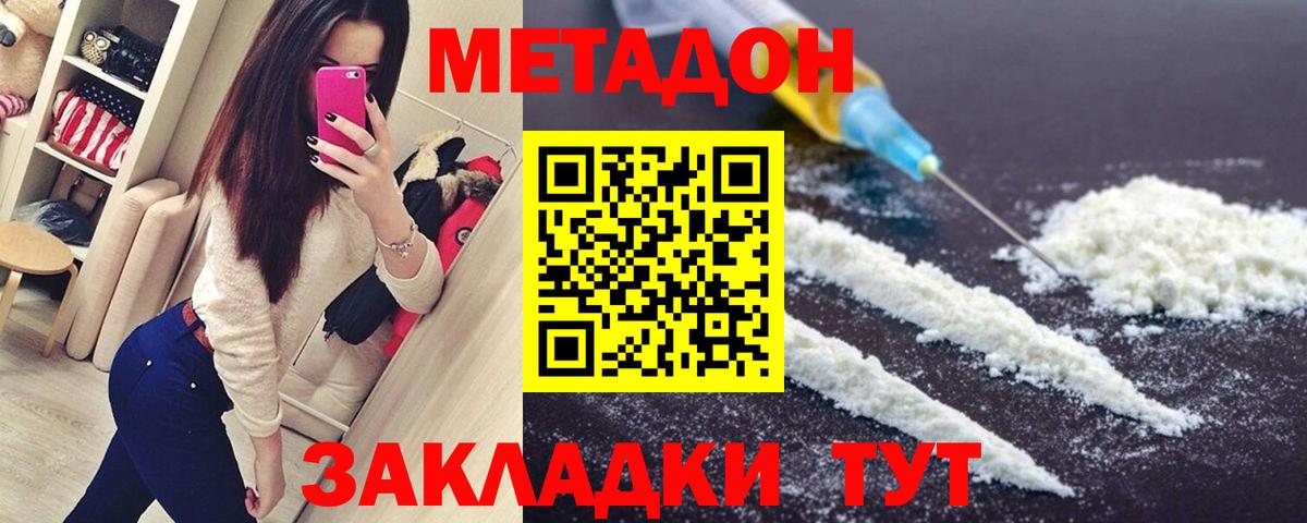 Копейск  МЕТАДОН мёд  МЕТАДОН кристалл  Вход с VPN 