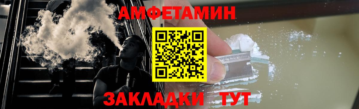 МЕТАМФЕТАМИН пудра  Вход с VPN  Копейск 