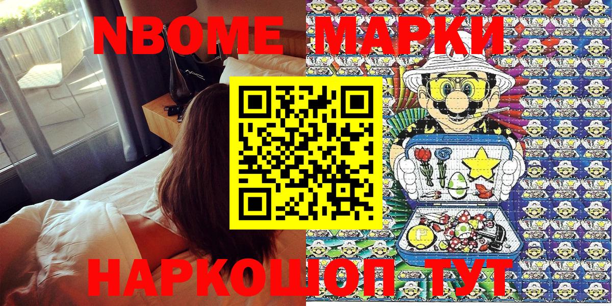Копейск  Наркотические марки 1,8мг  Вход с VPN 